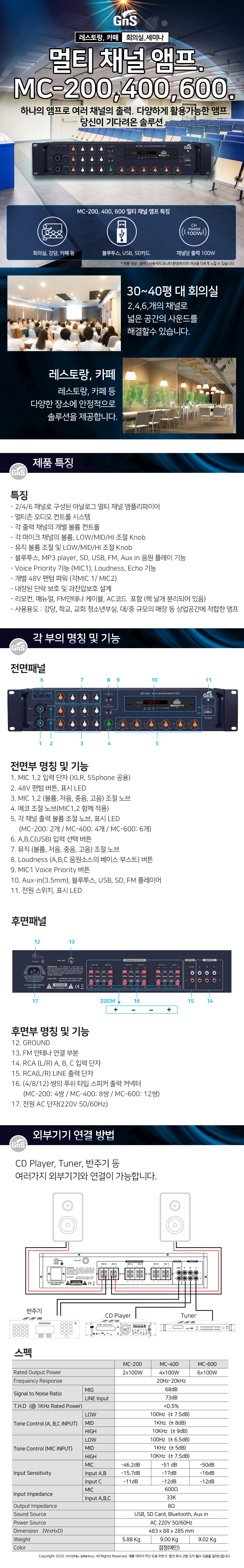 mc-series-GNS-electronics-co-ltd.jpg
